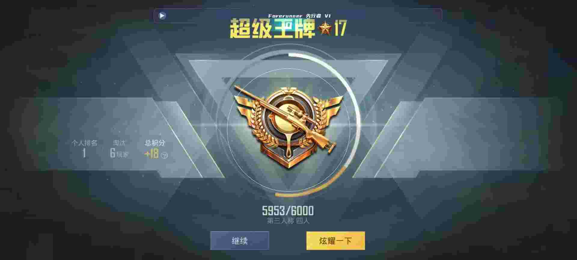和平精英鸡腿辅助自瞄 - ��ƽ��Ӣ������� ��ҪǮ辅助预览图